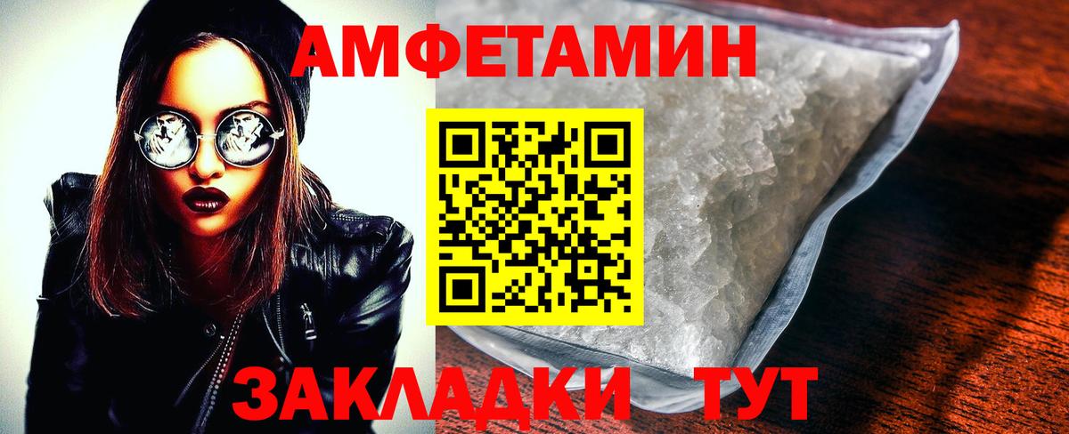 АМФЕТАМИН Розовый Ейск