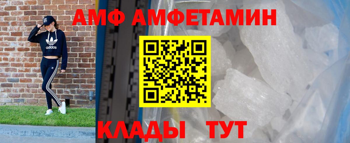 АМФ 97%  Амфетамин  Ейск  Вход с VPN 