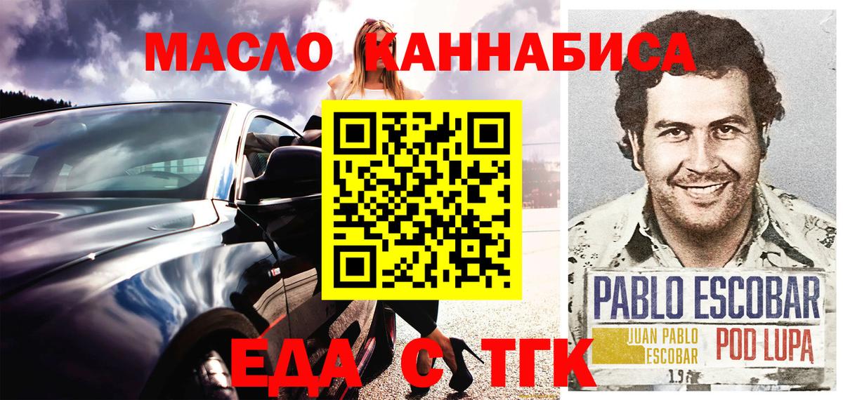 Ейск  Cannafood конопля  Вход с VPN 