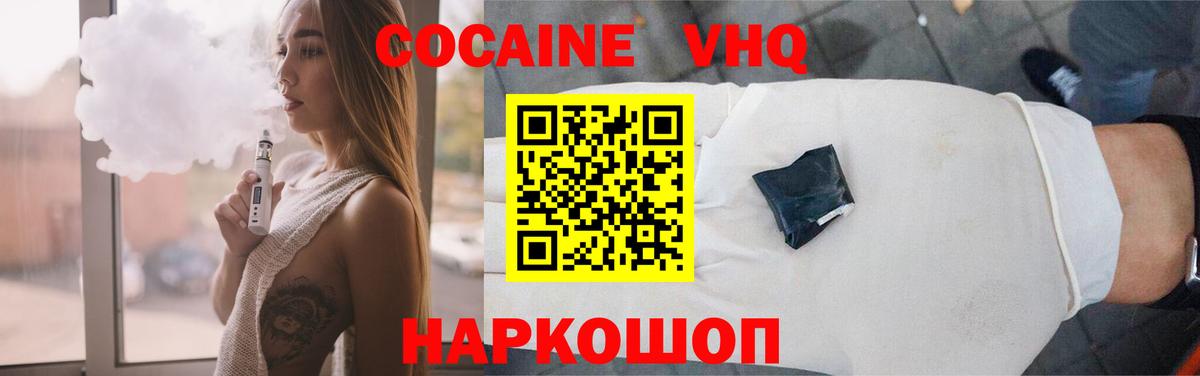 Кокаин Перу  Вход с VPN  КОКАИН 97%  Ейск 