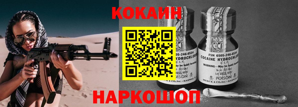 Кокаин VHQ Ейск