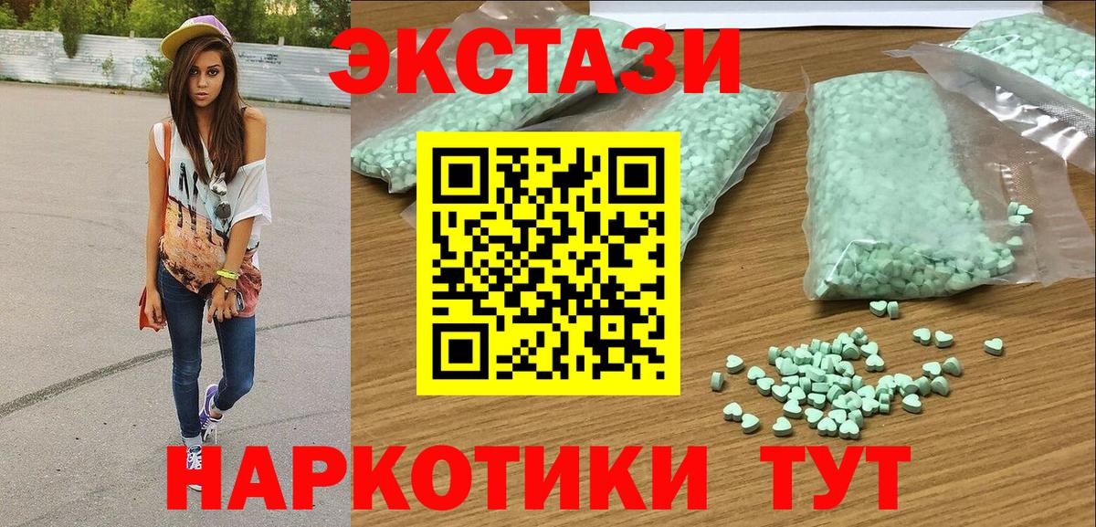 Ecstasy 250 мг  Ecstasy  блэк спрут зеркало  Экстази бентли  Вход с VPN  Ейск 