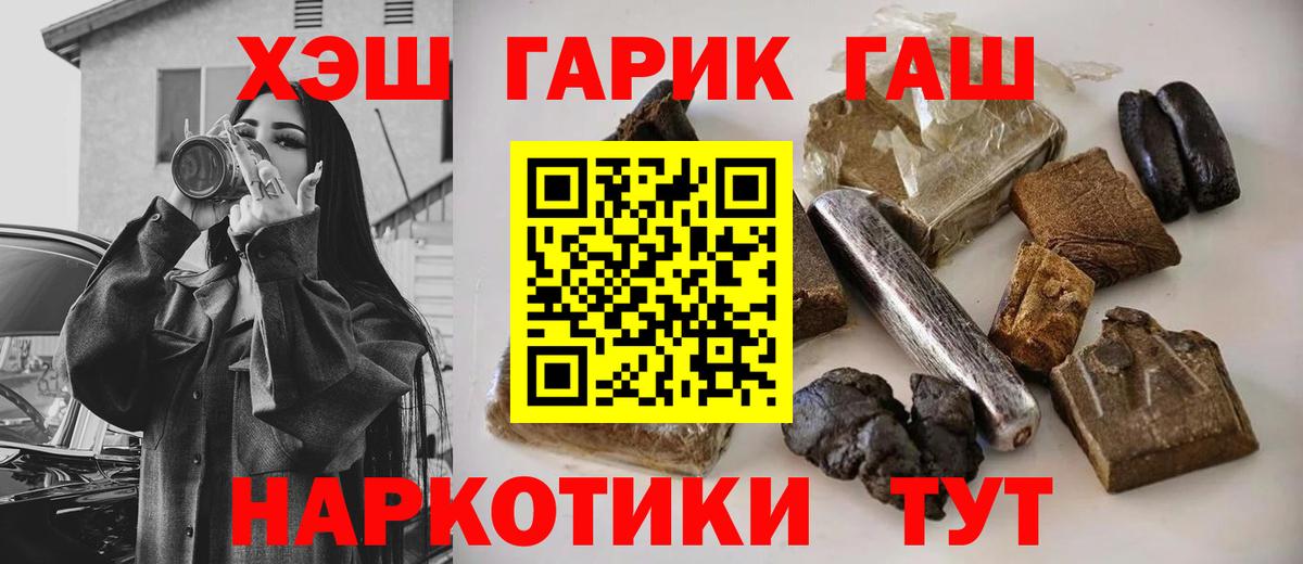 ГАШ Ice-O-Lator  ГАШИШ убойный  Вход с VPN  цены   Ейск 
