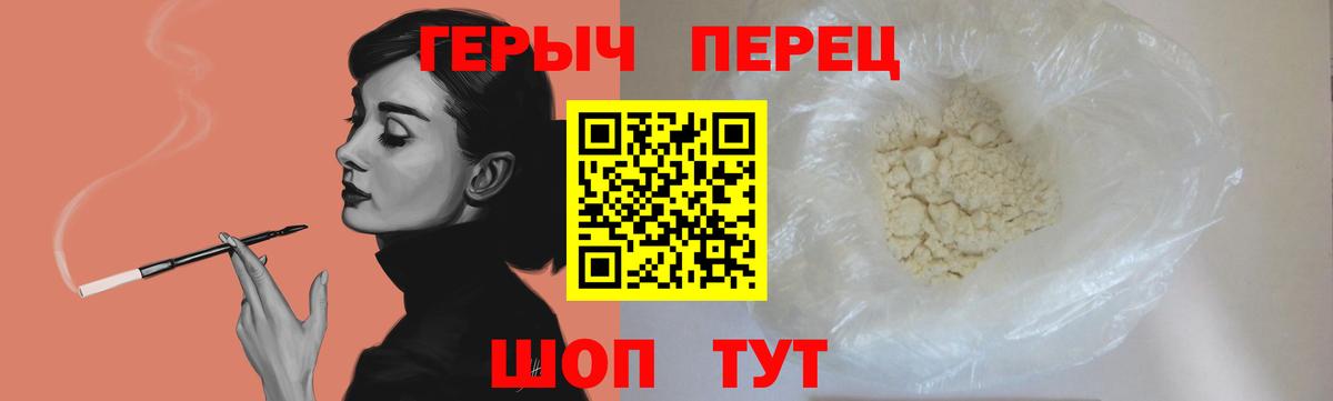 Героин  Вход с VPN  Ейск  Героин белый 