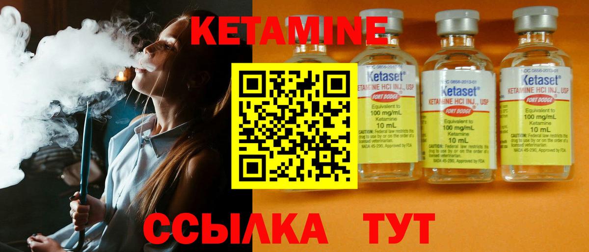 Кетамин VHQ Ейск