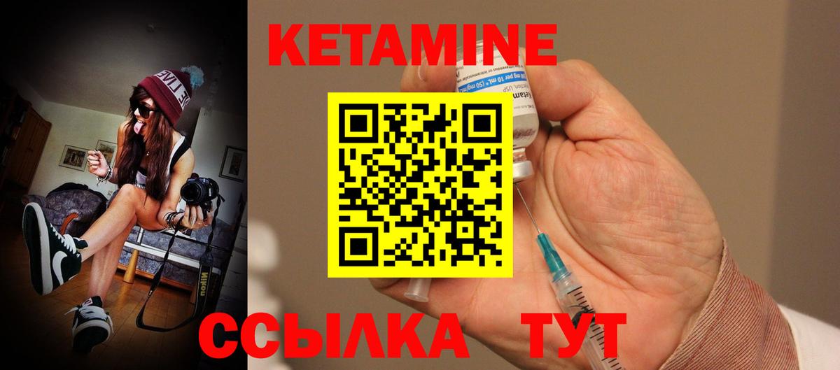 Кетамин VHQ  Вход с VPN  Ейск  КЕТАМИН VHQ 