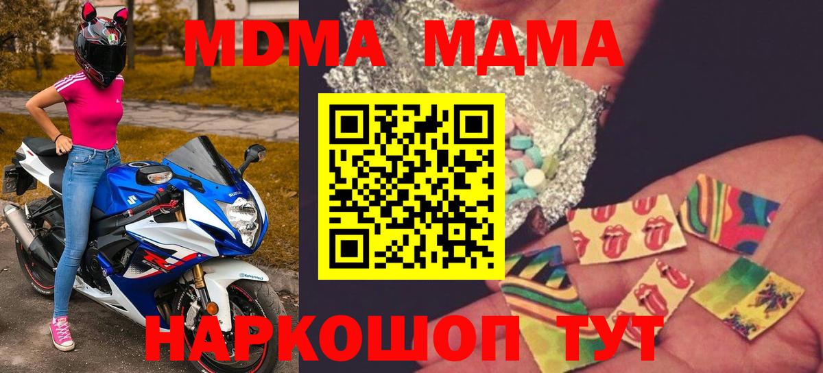 МДМА Molly Ейск