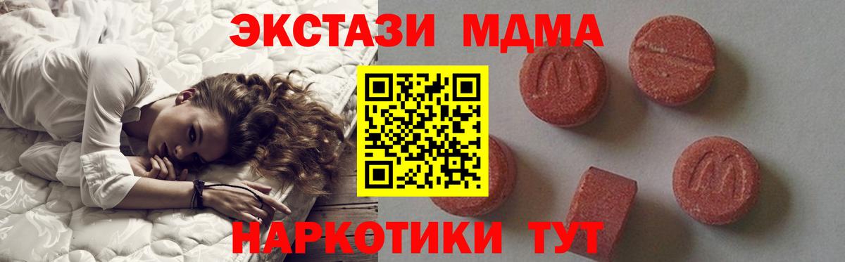 MDMA crystal  Вход с VPN  MDMA молли  Ейск 