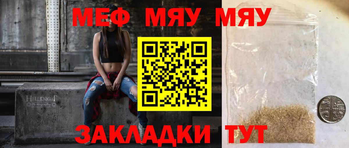 МЕФ  Ейск