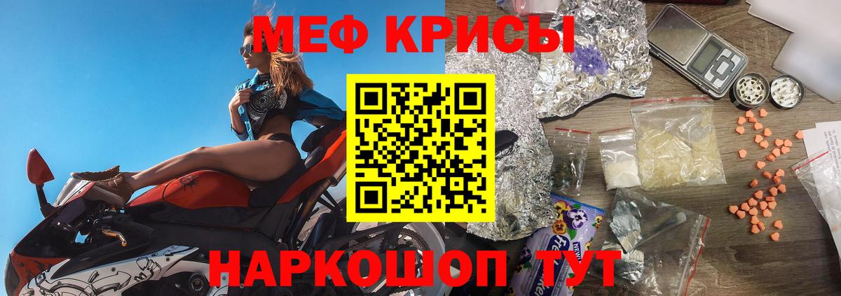 МЯУ-МЯУ  Мефедрон VHQ  магазин    Ейск  Вход с VPN 