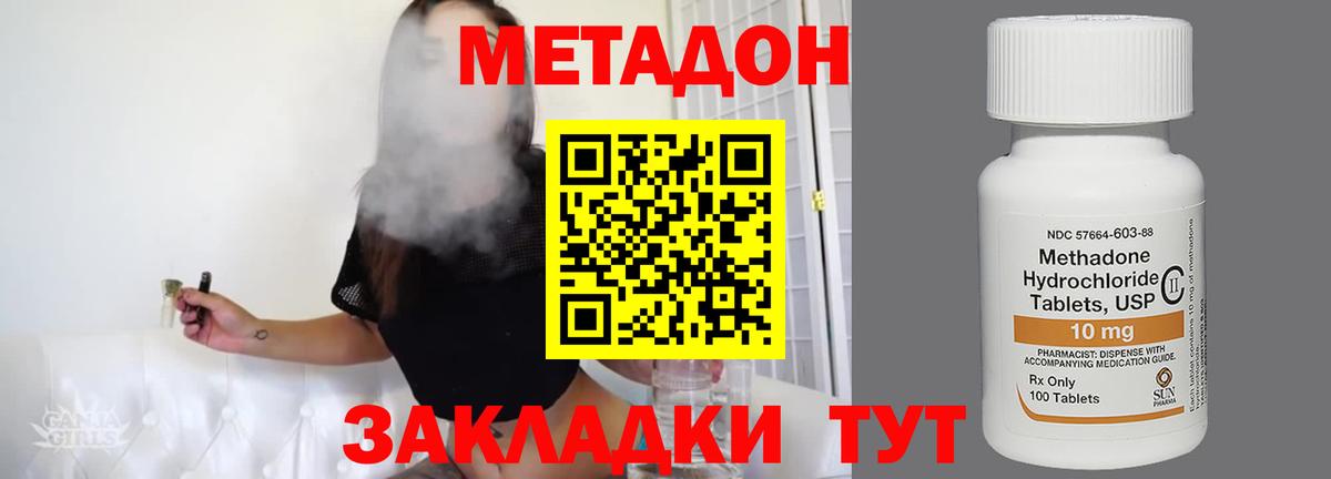 mega ссылки  сайты даркнета официальный сайт  Вход с VPN  Ейск  Метадон VHQ 