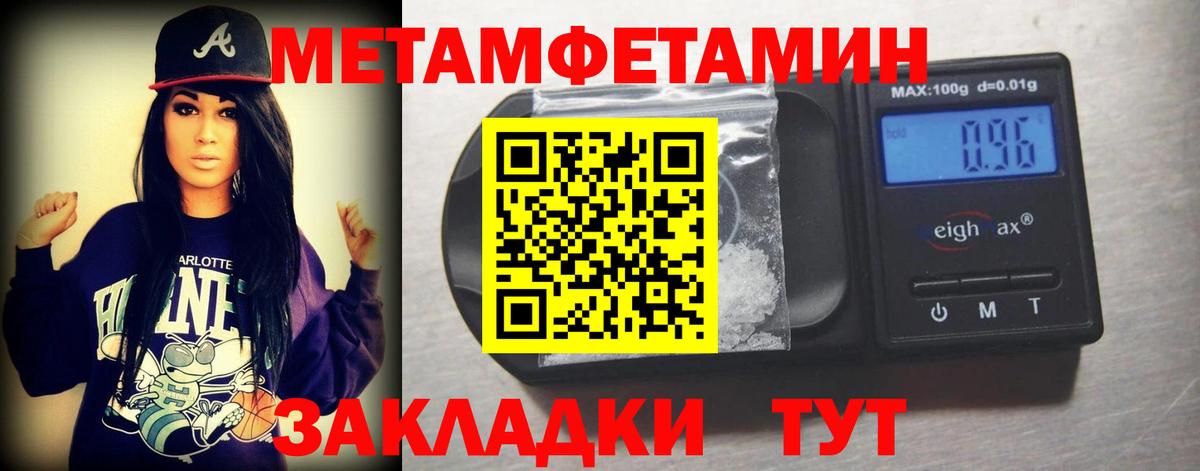 МЕТАМФЕТАМИН винт  Вход с VPN  Ейск 