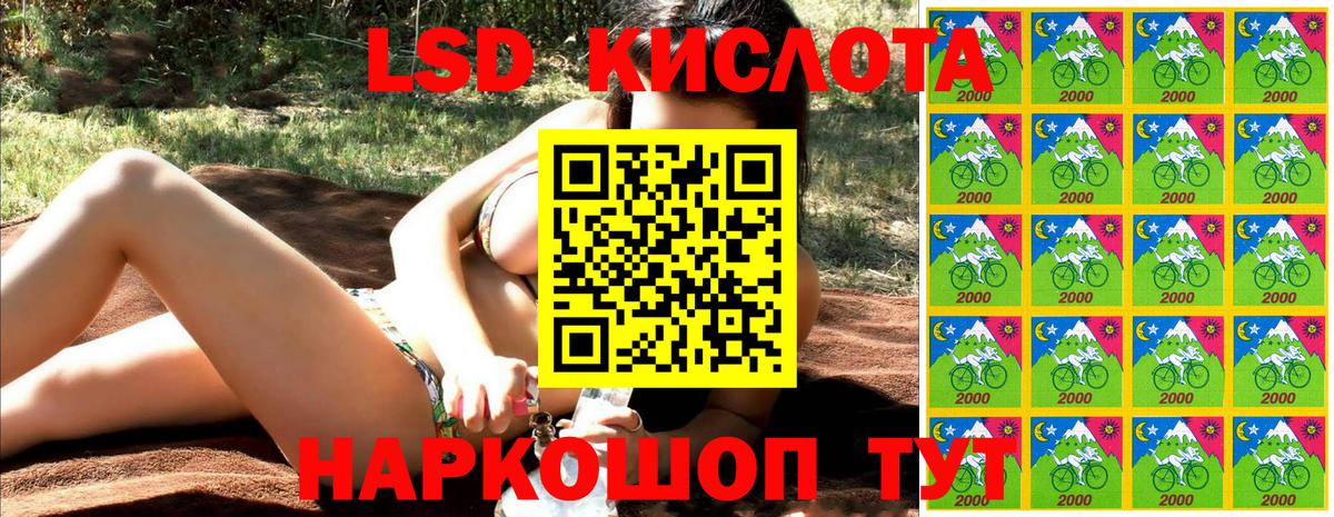 Ейск  Марки 25I-NBOMe 1,8мг  Вход с VPN 