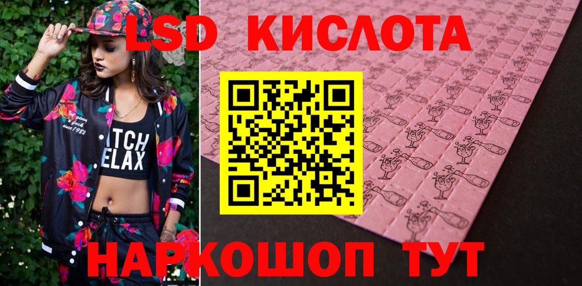 Марки N-bome 1500мкг Ейск