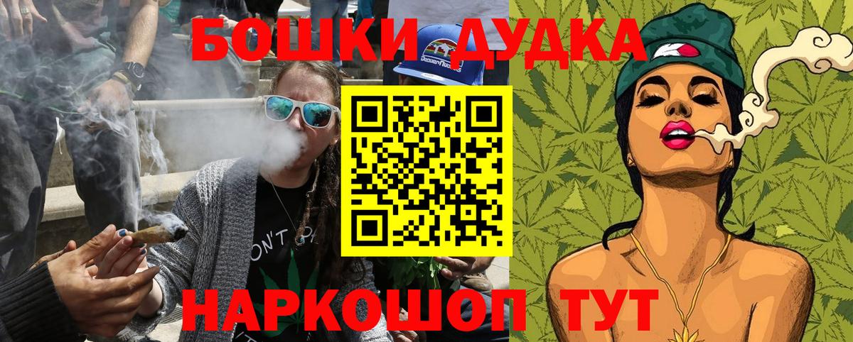 Шишки марихуана THC 21% Ейск