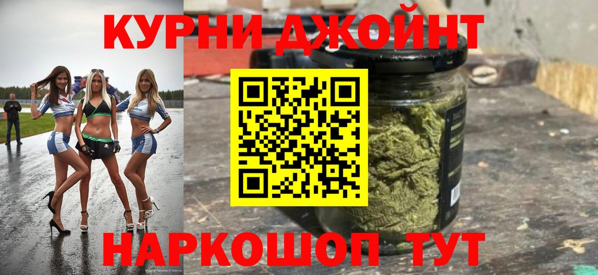 Ейск  Канабис VHQ  МАРИХУАНА Ganja  Вход с VPN  Бошки марихуана OG Kush 